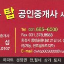 대우탑공인중개사사무소 이미지