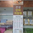 부산안마지압원 이미지