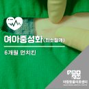 아람동물병원 이미지