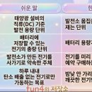 세계스틸태양광발전소 | [뉴스] 구글, 아칸소에 역대 최대 태양광+배터리 발전소 착공