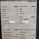 벡스코 부일페 갔다가 세라젬 웰카페 부산센텀직영점에서 힐링