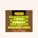 천복에너지 | 이 것 &#39;을 믿고 인정하여 선택하는 자에게는 천복과 만복을 누리게 될 것이니라 #이것은천운가호평생부...