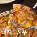 [서면맛집]분위기 좋은 양식집 내돈내산 후기 피자드시우