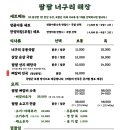 너구리밥집 네이버블로그