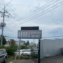 안전정비공업사 이미지