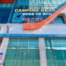 아토즈캠핑 이미지