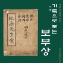 예산보부상박물관 이미지