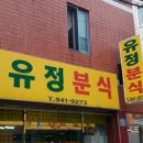유정김밥 이미지