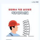 석재근로자아파트 이미지