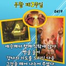 2026-04-19부활 제3주일＜빵을 떼실 때에 예수님을 알아보았다.＞ 이미지