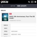 유 피씨 | 데이식스의 첫 야외콘서트! 10주년 기념 고양 막콘 후기(250831 The DECADE)