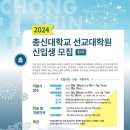 총신대학교 이미지