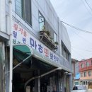 복례이발관
