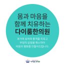 다이룸한의원 이미지