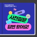 (온라인) 퇴근길 자산관리 이미지