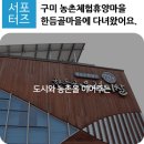 한듬골체험휴양마을 이미지
