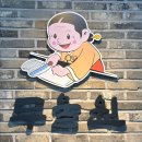 두울원 | [울산] 북구 명촌 들깨칼국수 돌판비빔밥 맛집 두울원 명촌점 솔직 후기