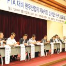 지상중계 / FTA 대비 한우산업의 지속적인 성장방안 이미지