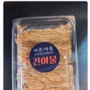 곰소토속젓갈건어물 이미지