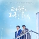 아랑 태권도 이미지