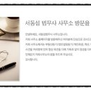 내일법무사사무소 이미지