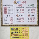 팔도아구찜