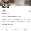 보다밍 | 돌끝맘👶🏻 | 돌잔치헤어메이크업 숨고 lihui 생화케이크 보다밍케이크
