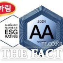 하림 서스틴베스트 ESG경영평가서 최고 등급 AA획득 기사 이미지