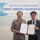 영등포중소기업지원센터