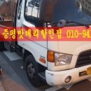증평·내수밧데리할인점 이미지
