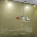 다나웰치과의원 이미지