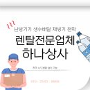 고성군 실내체육관 | 양산 이동식에어컨 렌탈 대여 산업단지·물류센터·행사장 냉방은 하나상사