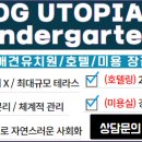 도그유토피아 이미지