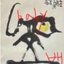 스테이 다다르다 이미지