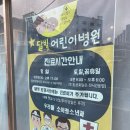 우리들소아과
