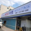 더베스트마트정육 | [울산복합기렌탈]북구 더베스트마트 오픈준비에 복합기설치하고 왔습니다.