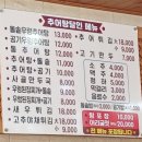 추어탕달인 - 익산시 와리2길 8 | 추어탕달인