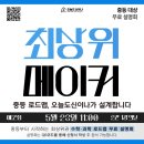 오늘도신이나수학과학학원