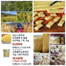 전통수제한과(비품쌀유과)토종노란차조/늦서리태(생.뻥)파란찰콩(생.뻥)땅콩(생.뻥)찰옥뻥/옥수수차/자연산둥굴레차/작두콩차 이미지
