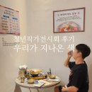 안산문화예술의전당 청년작가전시회 우리가 지나온 색 꿀팁 및 후기