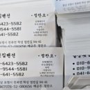 학성별장횟집