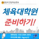 한서대학교 교육대학원 이미지