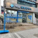 엠플러스약국 이미지