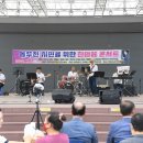 동두천시민을 위한 한마음 콘서트 이미지