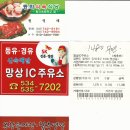 망상 IC주유소 이미지