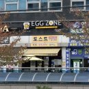 수정역 | [부산 화명동 카페] 화명동 샌드위치 수정역 맛집 : 에그존 샌드베이 (ft. 토스트)