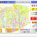 동현부동산공인중개사사무소 이미지