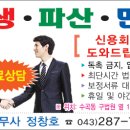 법무사정창호사무소