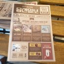 읍천리대실역점