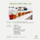 콤부차브루어협회